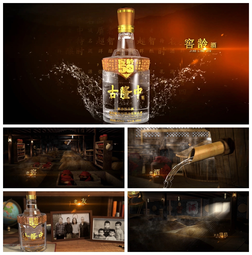 古隆中(zhōng)窖龄酒-002.jpg 千亿官网-千亿(中国)一站式服务官网